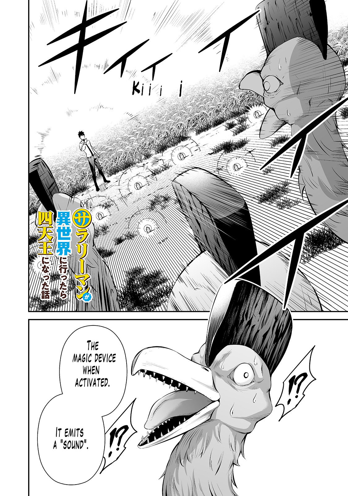 Salaryman ga Isekai ni Ittara Shitennou ni Natta Hanashi Chapter 13 3